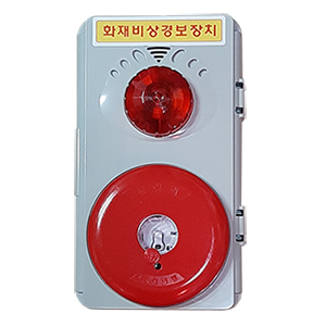 화재비상경보장치셋트(임시소방시설)220V